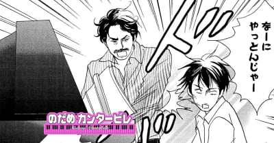 のだめカンタービレ 漫画を無料で試し読み すぐに人気マンガ読める Vivi のだめカンタービレ 漫画を無料で試し読み すぐに人気マンガ読める Vivi