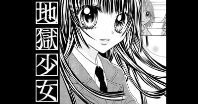 地獄少女 漫画を無料で試し読み すぐに人気マンガ読める Vivi