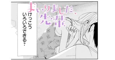 まいりました 先輩 漫画を無料で試し読み すぐに人気マンガ読める Vivi