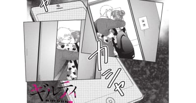 ギルティ 鳴かぬ蛍が身を焦がす 漫画を無料で試し読み すぐに人気マンガ読める Vivi ギルティ 鳴かぬ蛍が身を焦がす 漫画を無料で試し読み すぐに人気マンガ読める Vivi