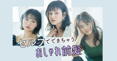 透け前髪 Vivi 透け前髪 Vivi