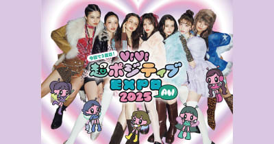 ★viviページ ViVi】公式デジタルマガジン(講談社)。自分らしく、かっこよく