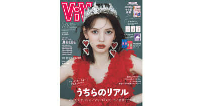 ViVi】公式デジタルマガジン(講談社)。自分らしく、かっこよく生きるZ