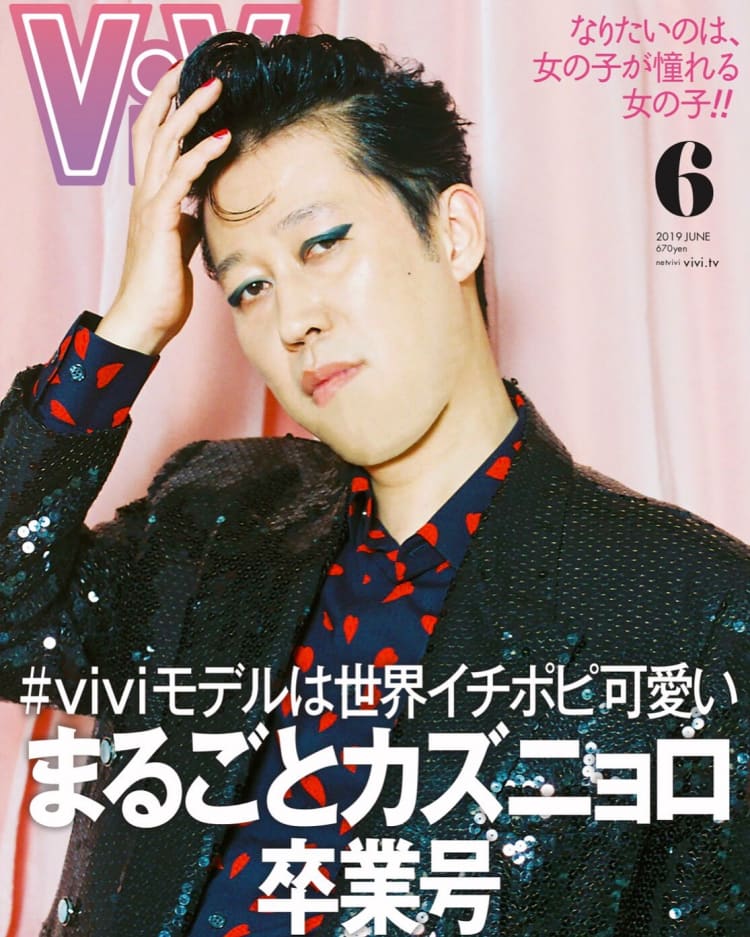 Viviモデルは世界イチポピ可愛い まるごとカズニョロ卒業号 Vivi Viviモデルは世界イチポピ可愛い まるごとカズニョロ卒業号 Vivi