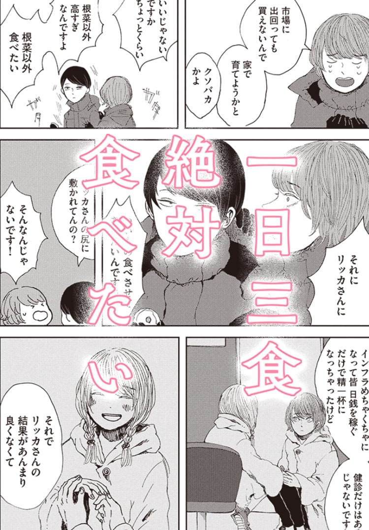 Vol 3 希望の 種 をゲット でも マンガ Vivi Vol 3 希望の 種 をゲット でも マンガ Vivi
