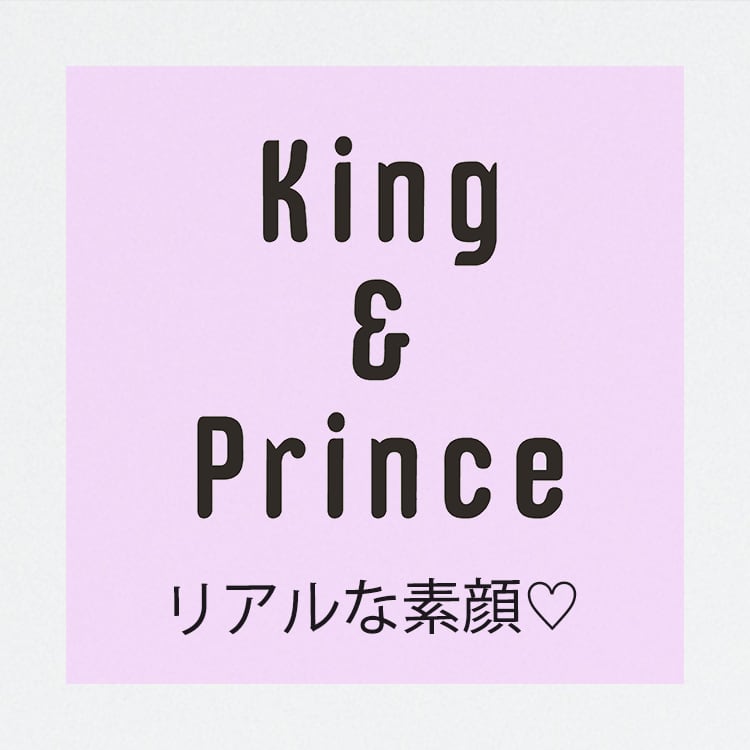 岩橋玄樹へのメッセージも King Princeはお互いのことをどう思ってる Vivi 岩橋玄樹へのメッセージも King Princeはお互いのことをどう思ってる Vivi