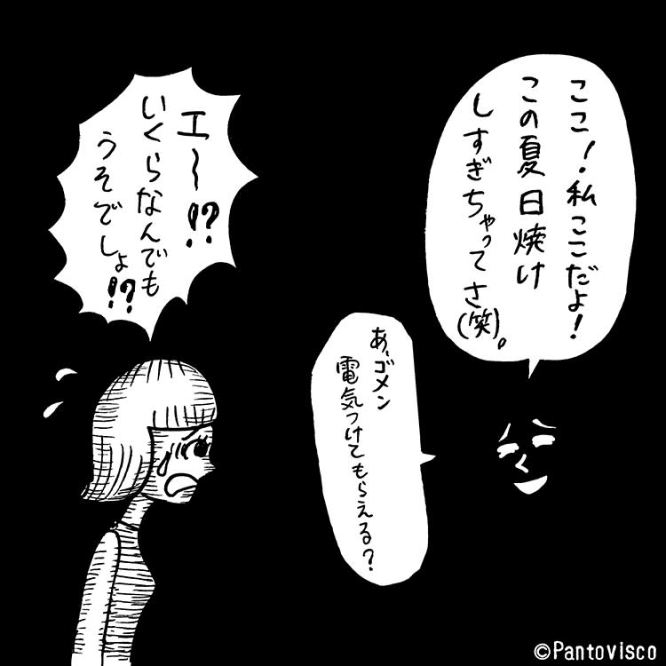 この夏 やっぱり日焼けしちゃいました 全然 白く戻らないんですけど なにか対処法ありますか こっそり相談 Vivi保健室 Vivi