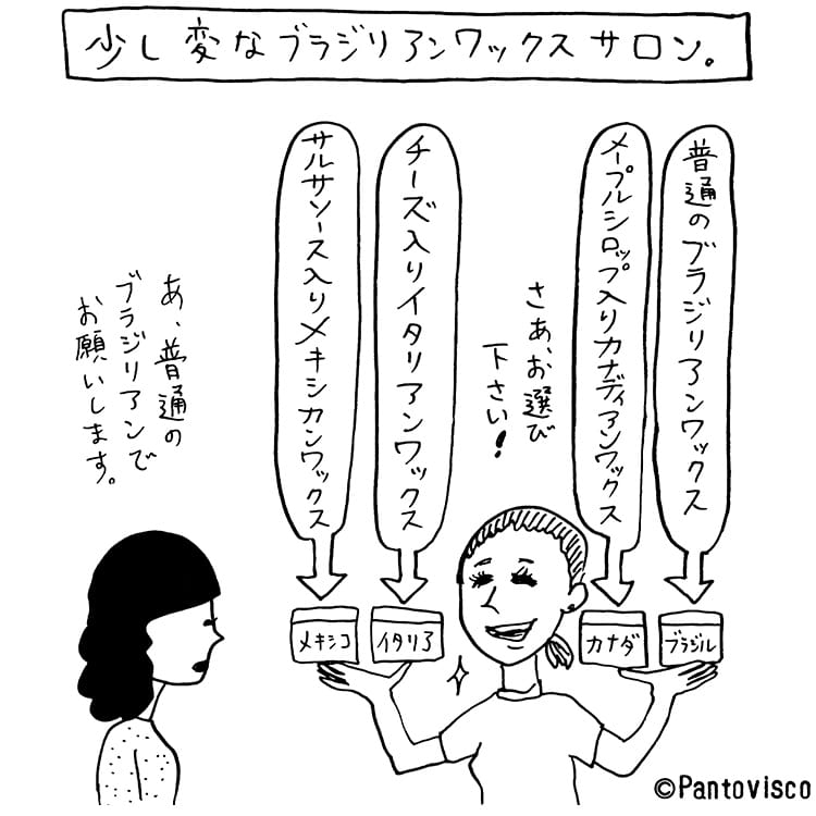 下の毛の脱毛問題。ブラジリアンワックスって何？VIOってどこ