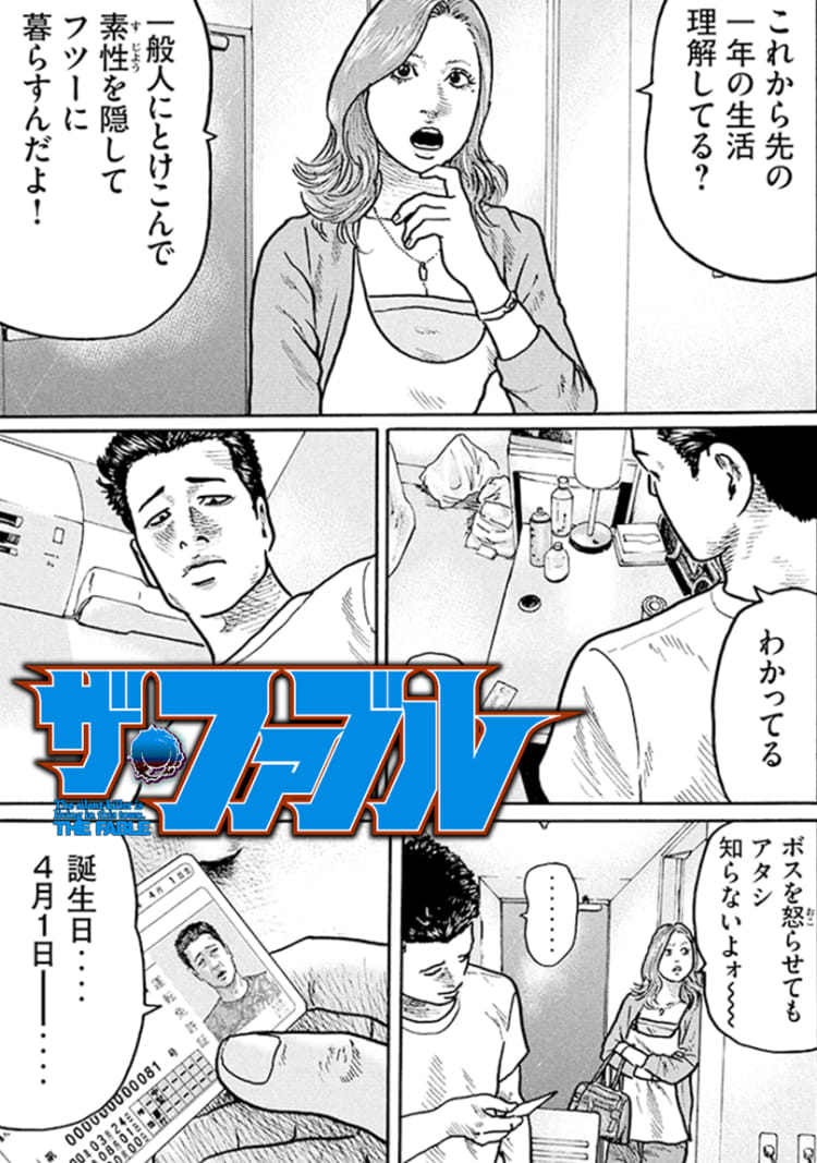 第２話 いざ大阪へ マンガ Vivi