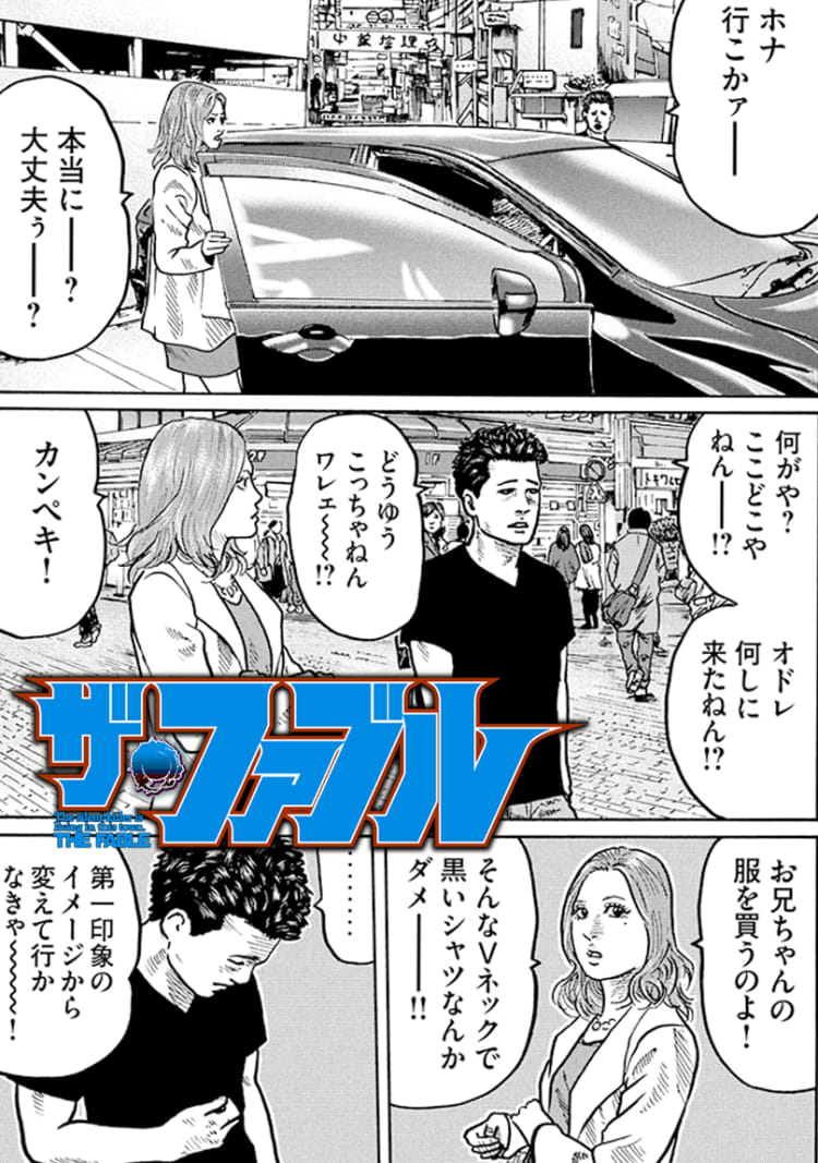 第3話 大阪弁スイッチon マンガ Vivi 第3話 大阪弁スイッチon マンガ Vivi