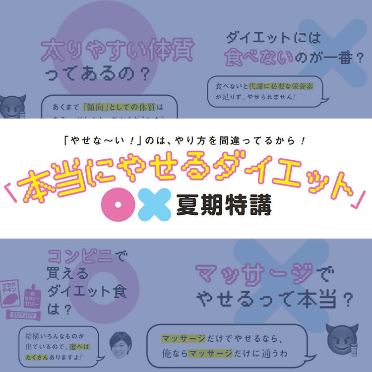 ご飯を食べないダイエットで痩せるの？プロが本当に効果的なやせる方法