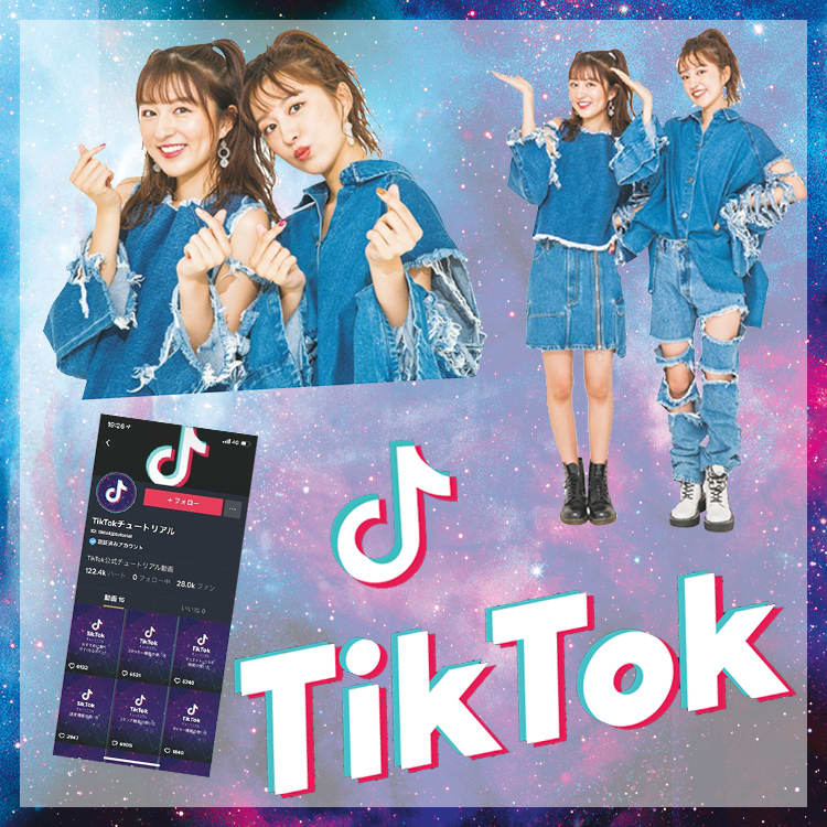 初心者でも今すぐ使いこなせる りかりこに聞くtiktokを楽しむテクニック Vivi 初心者でも今すぐ使いこなせる りかりこに聞くtiktokを楽しむテクニック Vivi