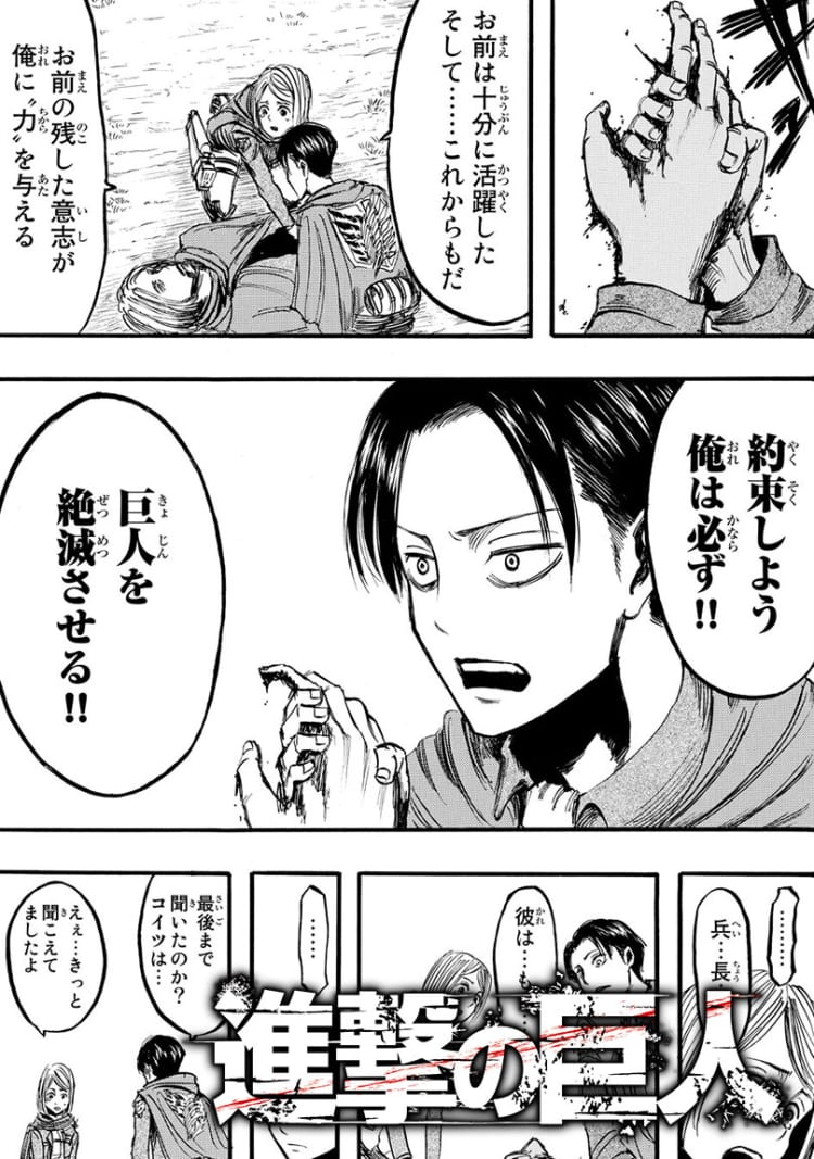 特別編 リヴァイ兵士長 マンガ Vivi