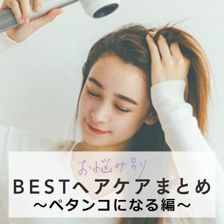 気づくと髪がペタンコ お悩み解消アイテムと １テクで雨の日も安心 Vivi