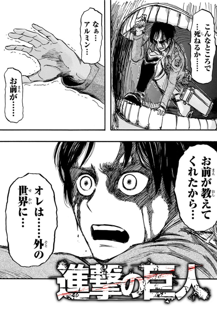 進撃の巨人 漫画 - 漫画