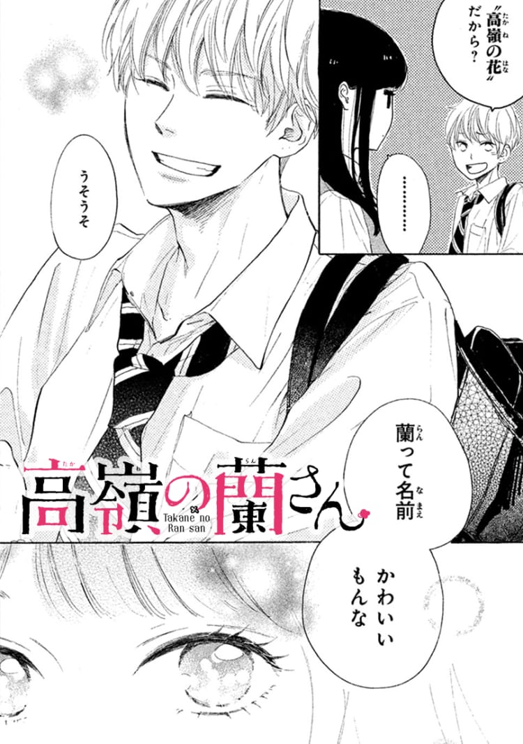 第2話 爽やかイケメンの本性は 女たらし マンガ Vivi 第2話 爽やかイケメンの本性は 女たらし マンガ Vivi