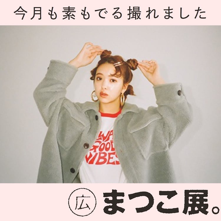 ご飯に誘う八木アリサと赤ちゃんみたいな藤田ニコル レアショット満載です Vivi ご飯に誘う八木アリサと赤ちゃんみたいな藤田ニコル レアショット満載です Vivi