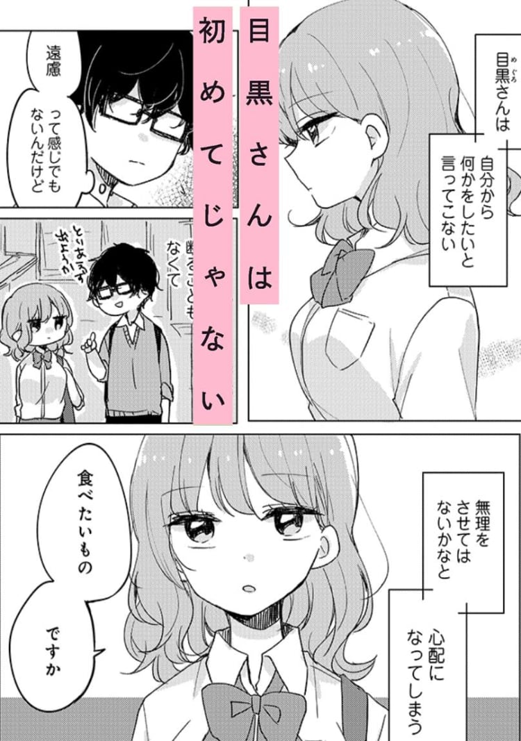 第３話 俺を好きになってください って言いたい マンガ Vivi