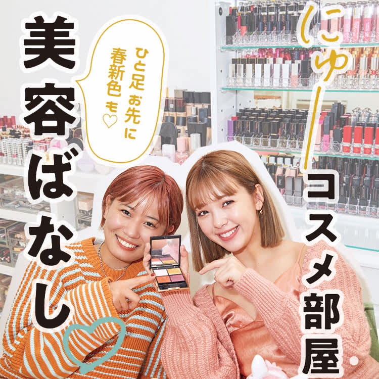 藤田ニコルがコスメ部屋公開 収納法から春新作まで語り尽くす Vivi 藤田ニコルがコスメ部屋公開 収納法から春新作まで語り尽くす Vivi