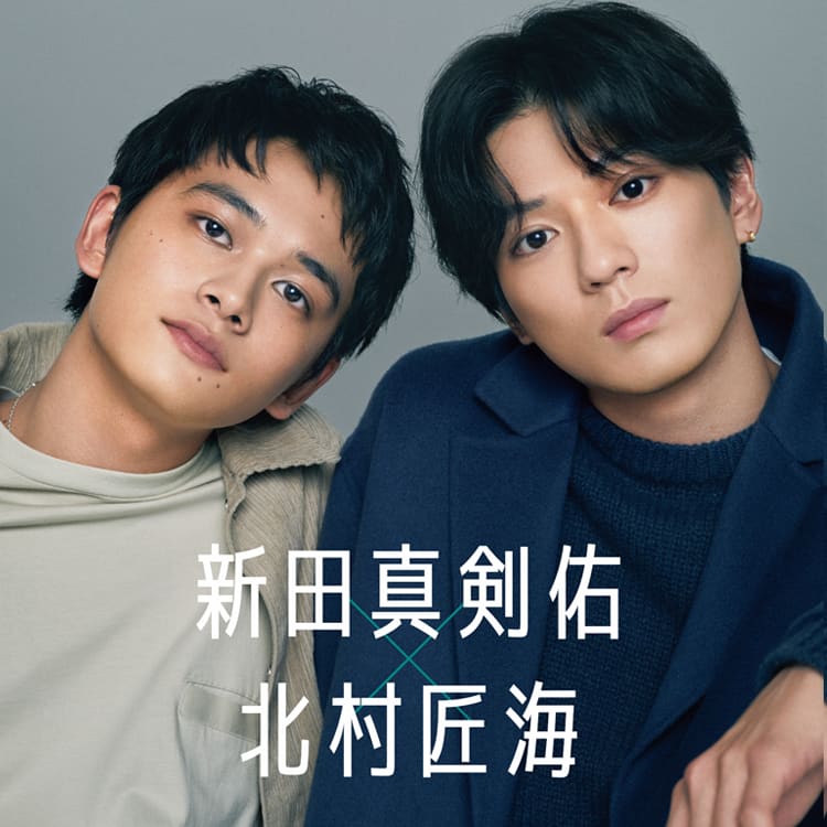 赤い糸で結ばれている 新田真剣佑 北村匠海だからできたアドリブに注目 Vivi 赤い糸で結ばれている 新田真剣佑 北村匠海だからできたアドリブに注目 Vivi