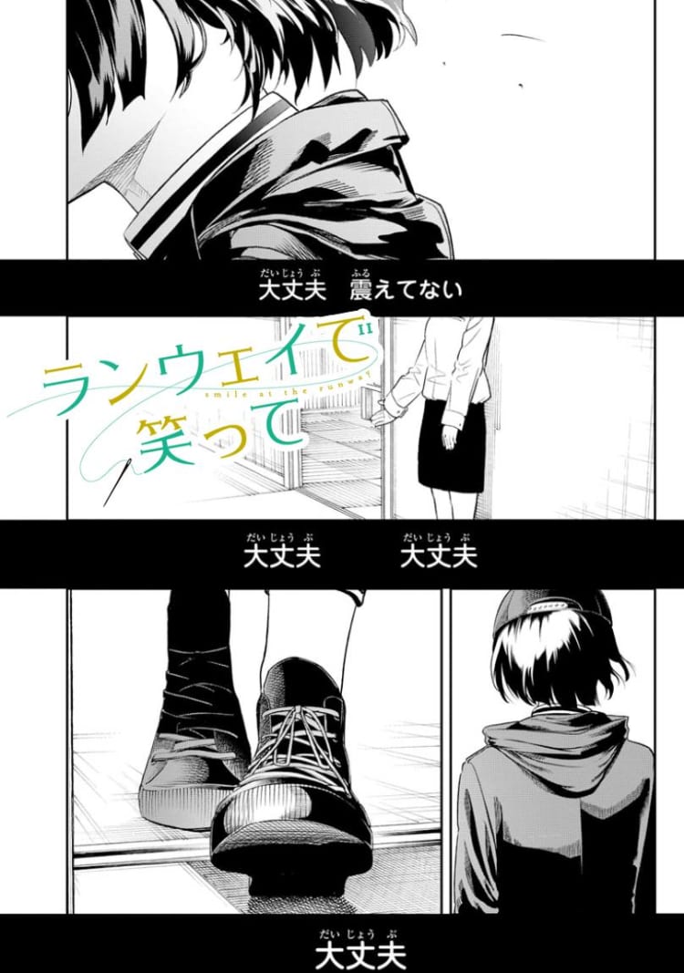 第３話 これは僕の物語 マンガ Vivi