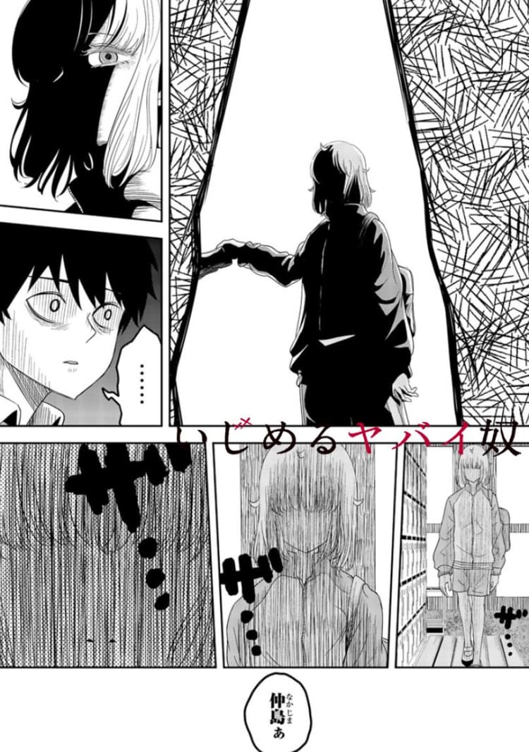 第３話 正解 マンガ Vivi