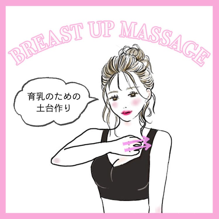 バストアップには土台が大事 助骨矯正 リンパを流して美乳へ一歩近づこう Vivi