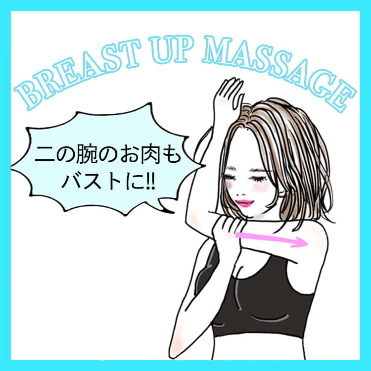 揉んでほぐして流す 気になる二の腕のお肉で胸を育てよう Vivi 揉んでほぐして流す 気になる二の腕のお肉で胸を育てよう Vivi