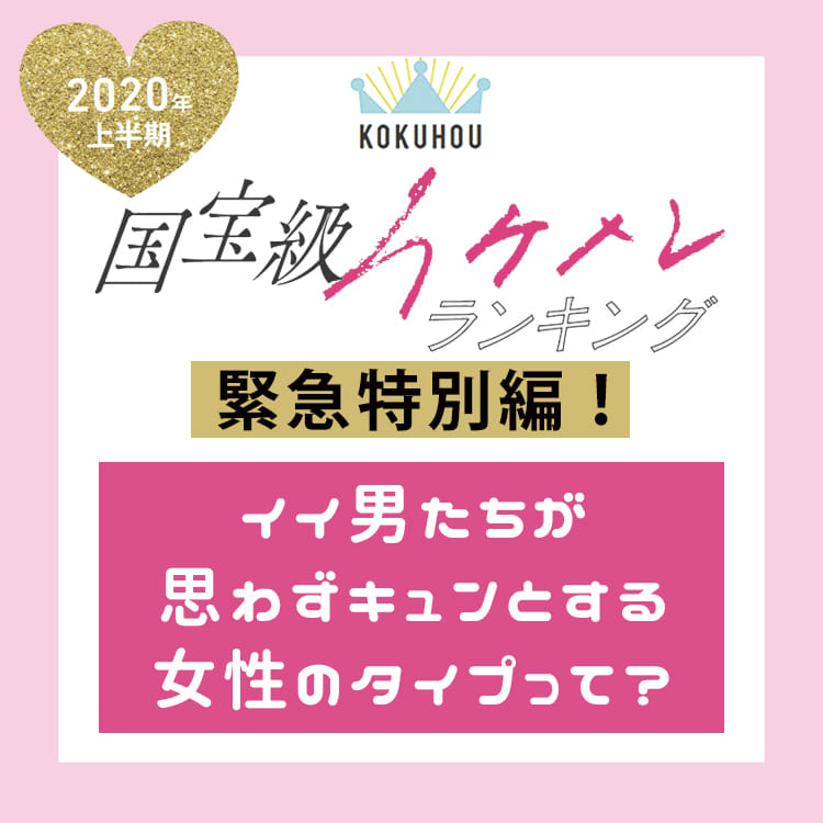 僕たち こんなところに惹かれます 国宝級イケメンたちの心を掴む女子になるためには Vivi 僕たち こんなところに惹かれます 国宝級イケメンたちの心を掴む女子になるためには Vivi