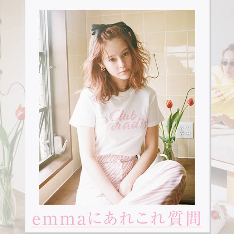 好きなタイプはセンスが合う人 癒し系女子emmaの素顔に迫る15の質問 Vivi