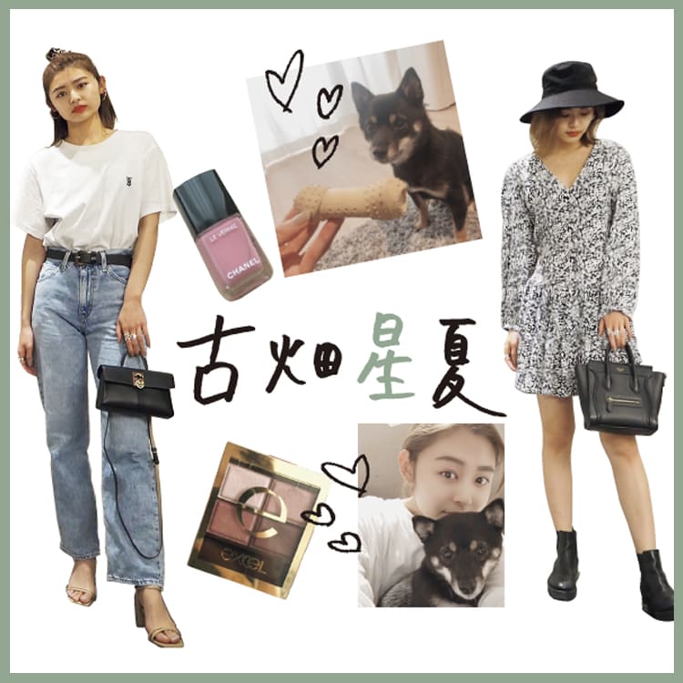 おうちでは愛犬とずっと一緒 古畑星夏の私服やプライベートとは Vivi