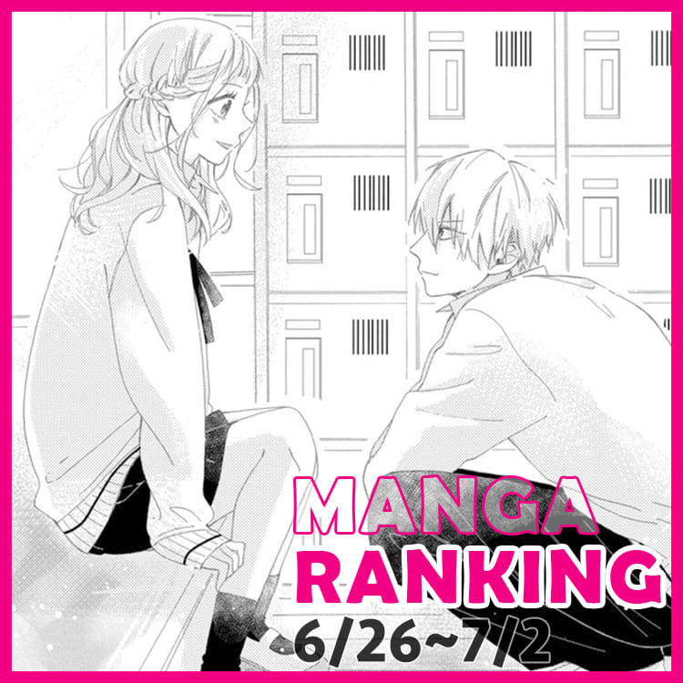 素敵な恋をするって決めていたのに 今週のマンガランキングtop10 Vivi