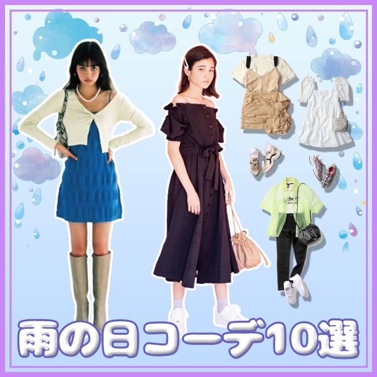 雨の日も負けない 動きやすくて 誰よりもおしゃれな梅雨コーデ10選 Vivi 雨の日も負けない 動きやすくて 誰よりもおしゃれな梅雨コーデ10選 Vivi