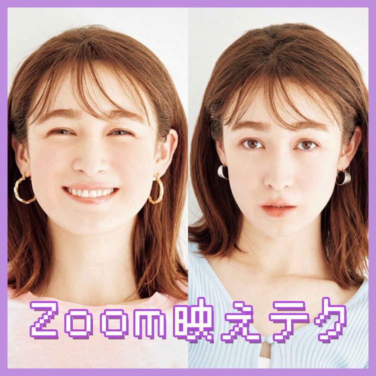 オンラインでも可愛く見えちゃう Zoom映えメイクのお悩み解決策４ Vivi