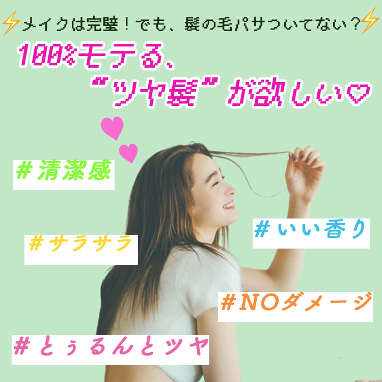 モテの必須条件は美髪 簡単ホームケアでサラつや惚れさせヘアを手に入れて Vivi モテの必須条件は美髪 簡単ホームケアでサラつや惚れさせヘアを手に入れて Vivi