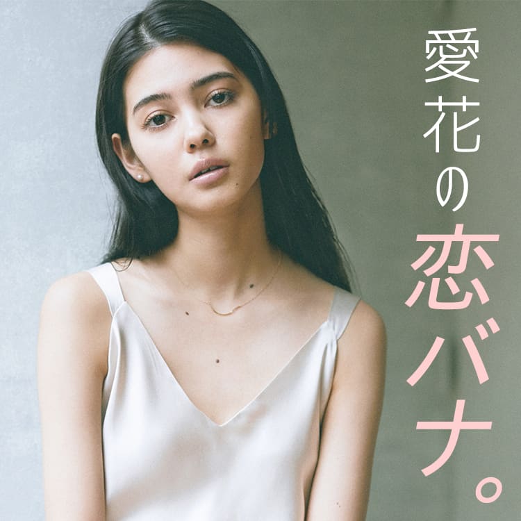 現役大学生モデル 愛花は恋バナがお好き 好きな男性のタイプは Vivi 現役大学生モデル 愛花は恋バナがお好き 好きな男性のタイプは Vivi