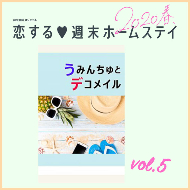 第５話】新しい“バイトくん”の正体は…『うみんちゅとデコネイル』 | ViVi