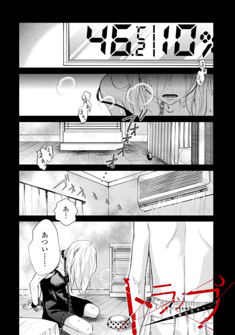 第1 1話 最高に幸せな瞬間なのに マンガ Vivi 第1 1話 最高に幸せな瞬間なのに マンガ Vivi