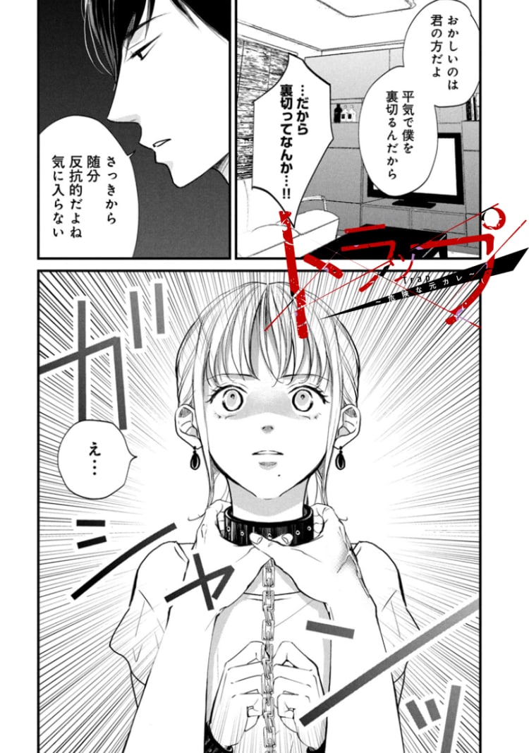 マンガ状態はいい方だと思いますが