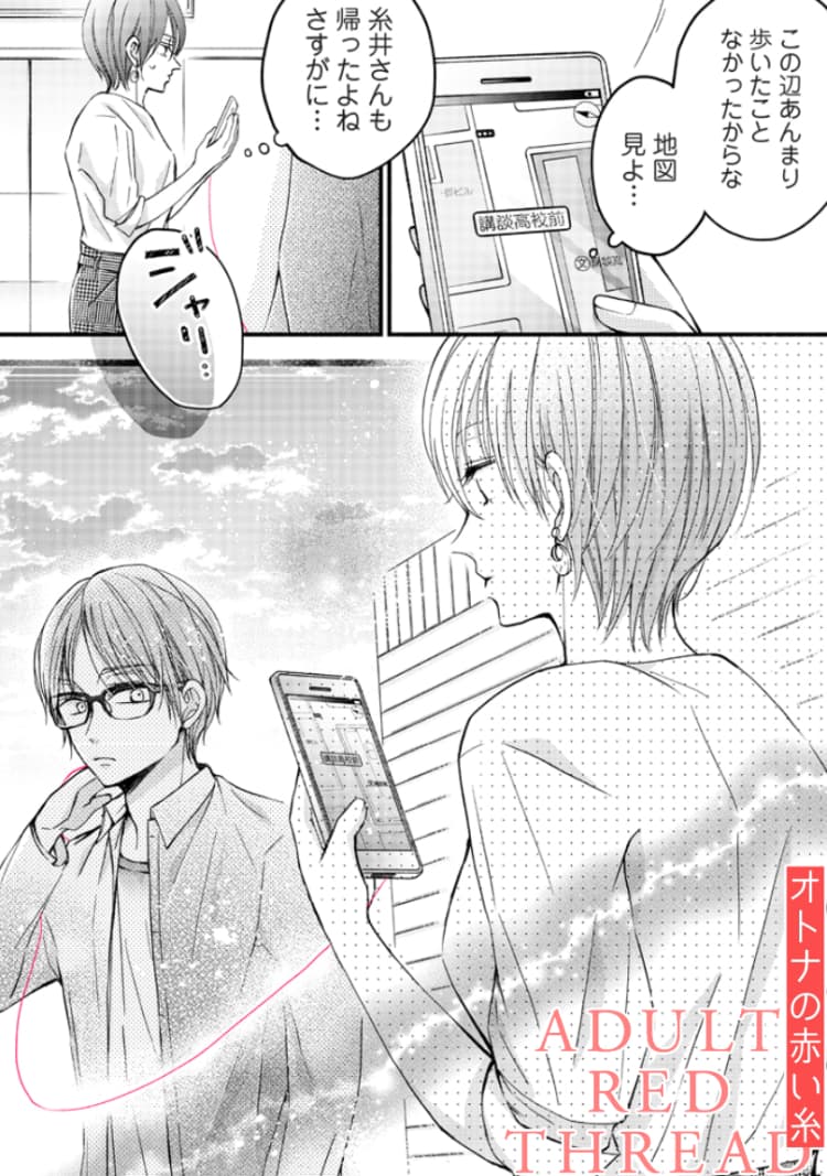 第14話 応援したい ３ マンガ Vivi