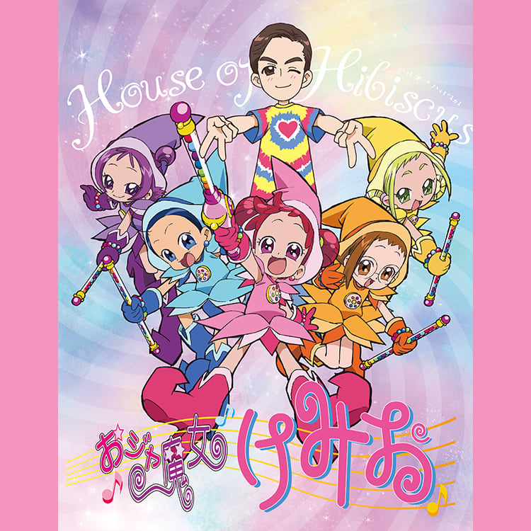 【未開封】おジャ魔女ドレミ　おジャ魔女ドレミ♯ 漫画　マジカルガイド　まとめ売り おジャ魔女どれみ♯ - メルカリ