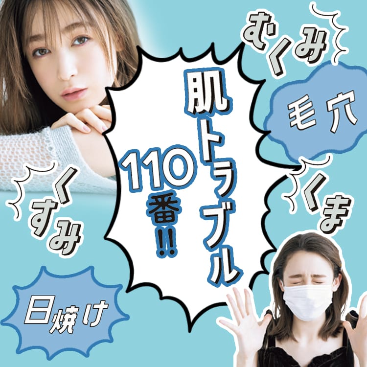 毛穴問題に肌荒れやむくみ解消法まで 美容のプロがお悩み別で教えます Vivi 毛穴問題に肌荒れやむくみ解消法まで 美容のプロがお悩み別で教えます Vivi