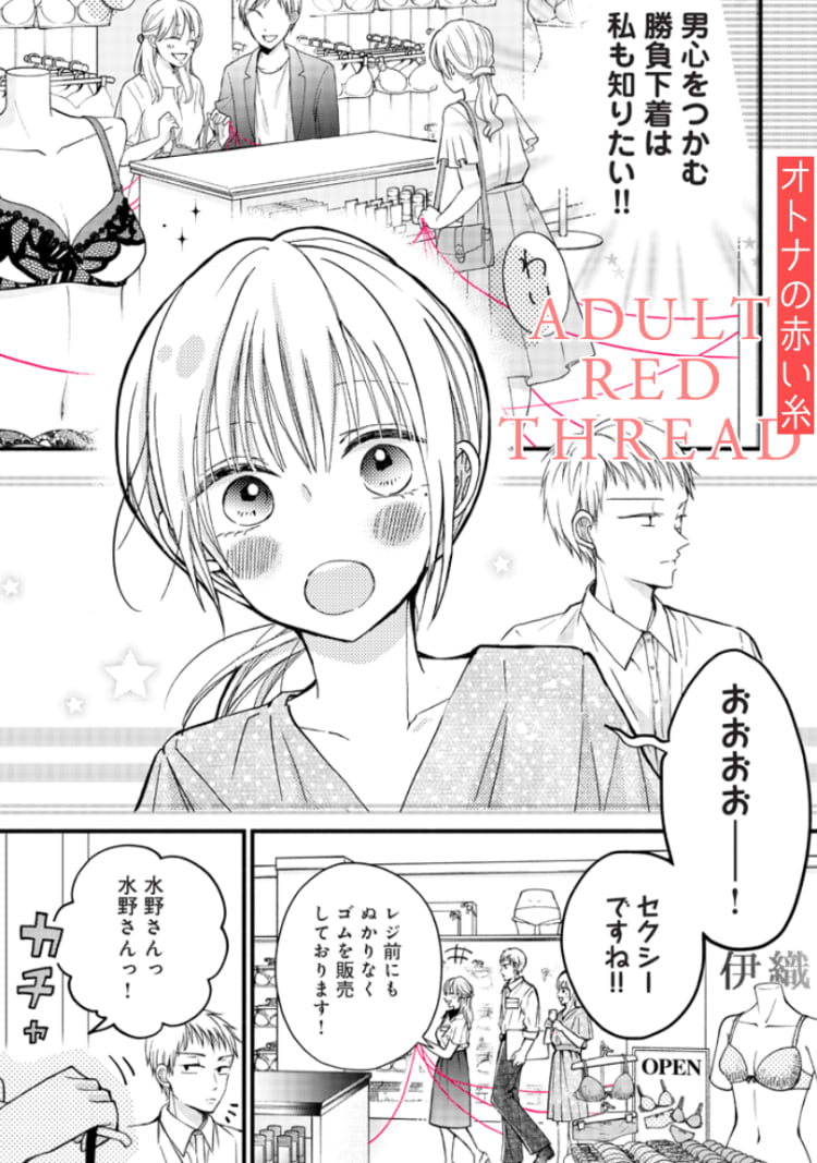 第９話 勝負してみたい １ マンガ Vivi