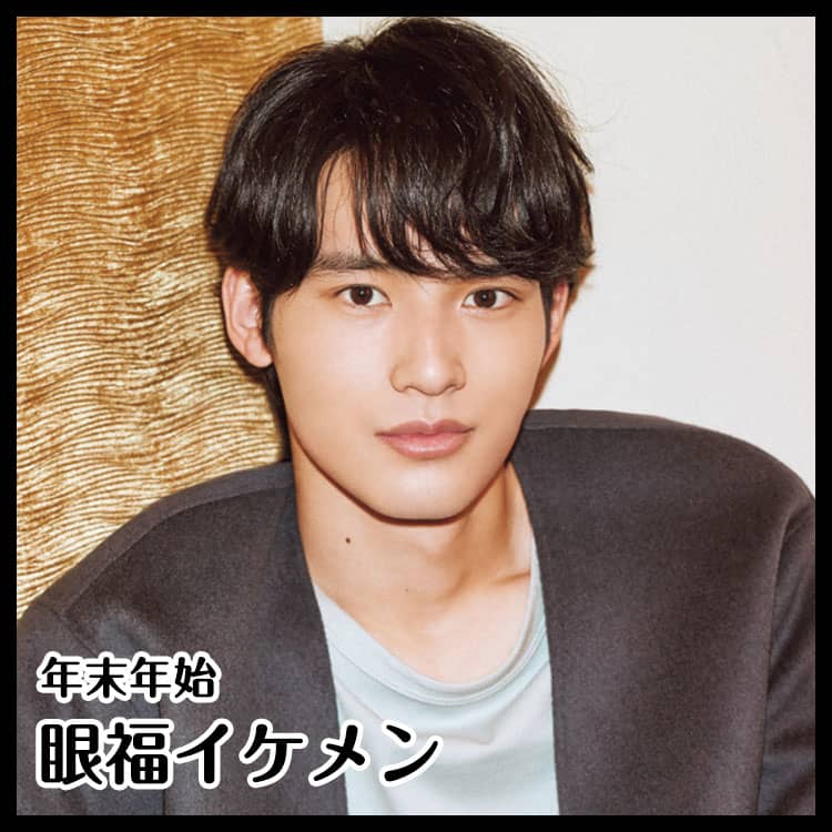 時代が正統派に追いついた 話題作続々出演 岡田健史まとめ 年末年始 眼福イケメン Vivi