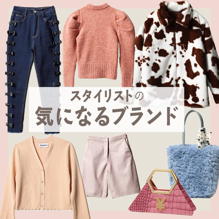 秋冬使える小物からガーリーアイテムまで Viviスタイリストが気になるブランドをご紹介 Vivi