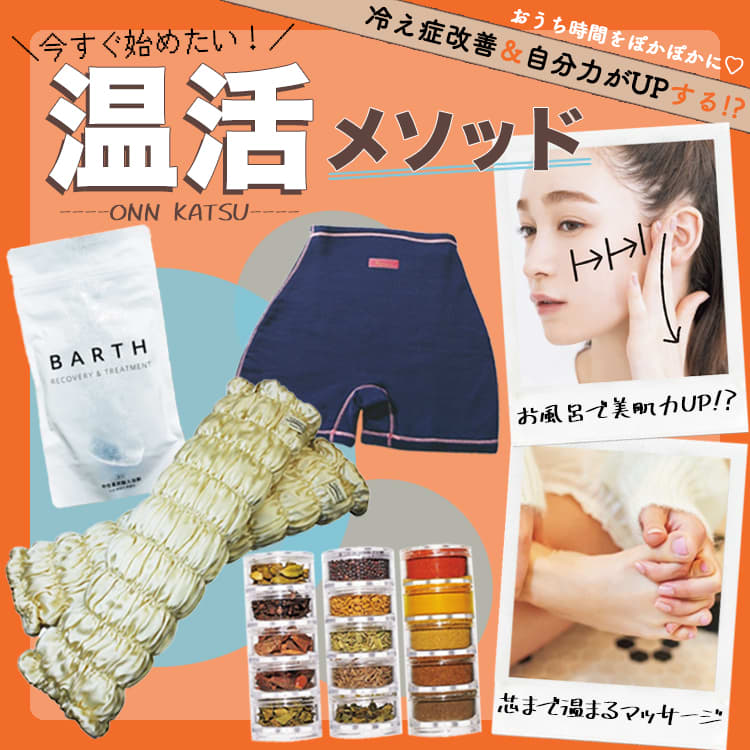340円 キャンペーンもお見逃しなく 温活女子のからだケア ホッと温子さん 目と首元用 アイボリー HMK-48V 340円 キャンペーンもお見逃しなく 温活女子のからだケア ホッと温子さん 目と首元用 アイボリー HMK-48V