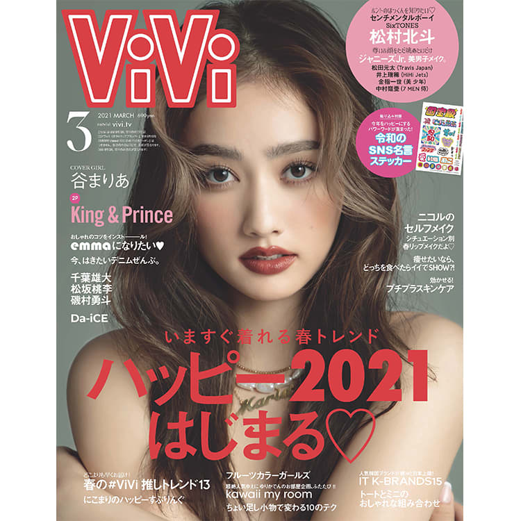 史上最高の谷まりあ Vivi３月号で初ソロ表紙を圧倒的な存在感で飾る Vivi