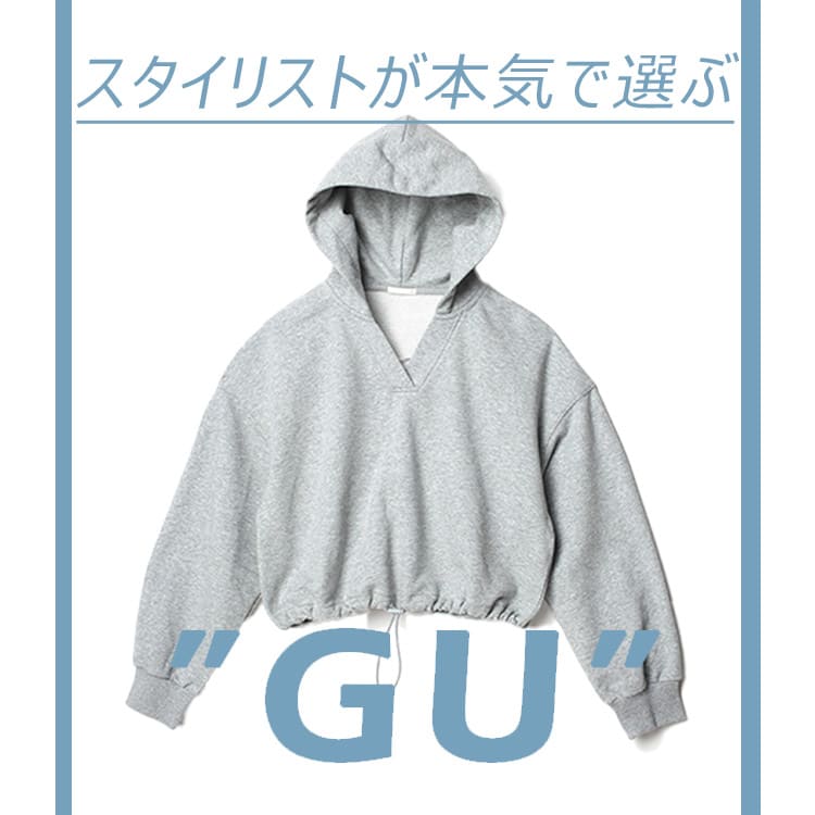 Guで買いたい定番アイテム 毎日着回したい女っぽシルエットが神ってるアイテム5選 Vivi Guで買いたい定番アイテム 毎日着回したい女っぽシルエットが神ってるアイテム5選 Vivi
