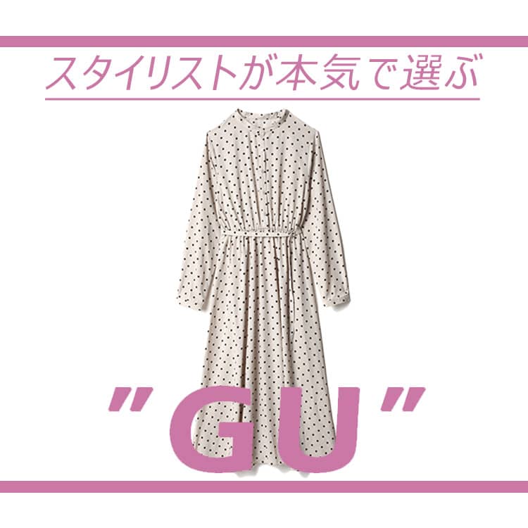 Guのかわいい色のアイテムが大集合 売り切れ前にゲットしたい最新の春服５選 Vivi