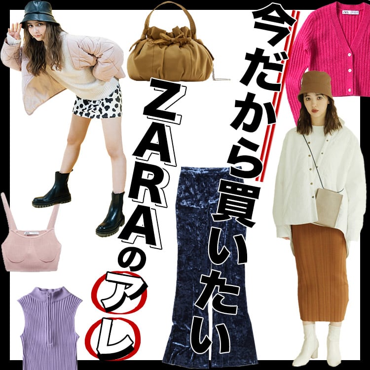 セール zara